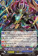 Ice Prison Hades Emperor, Cocytus