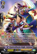 Counteroffensive Knight, Suleiman