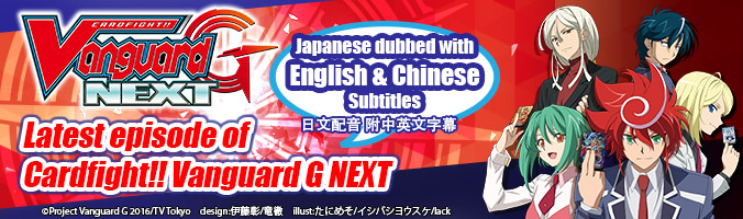 CFV G NEXT Episode Banner (Eng sub)