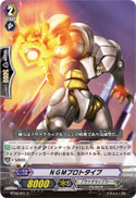 NGMプロトタイプ