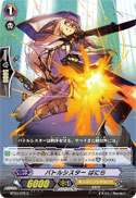 バトルシスター ばにら