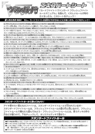 エキスパートシート