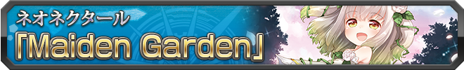 Maiden Garden