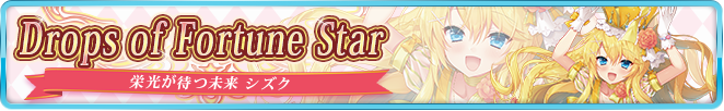 Drops of Fortune Star