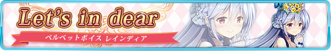 Let’s in dear