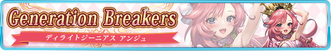 Generation Breakers