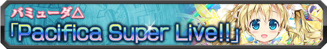 Pacifica Super Live!!
