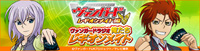 カードファイト!! ヴァンガード ラジオ
