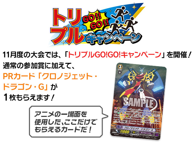 大会 イベント カードファイト ヴァンガード Tcg公式サイト