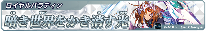 暗き世界をかき消す光