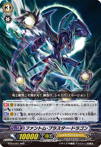 BT04】「虚影神蝕」 ｜ Qu0026A ｜ 「カードファイト!! ヴァンガード」 TCG公式サイト