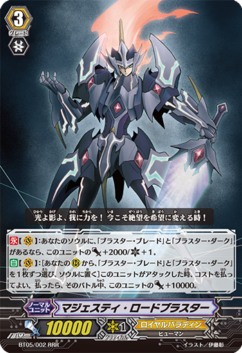 BT05】「双剣覚醒」 ｜ Qu0026A ｜ 「カードファイト!! ヴァンガード」 TCG公式サイト