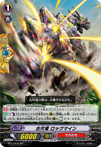 BT17】「煉獄焔舞」 ｜ カードリスト ｜ 「カードファイト!! ヴァンガード」 TCG公式サイト