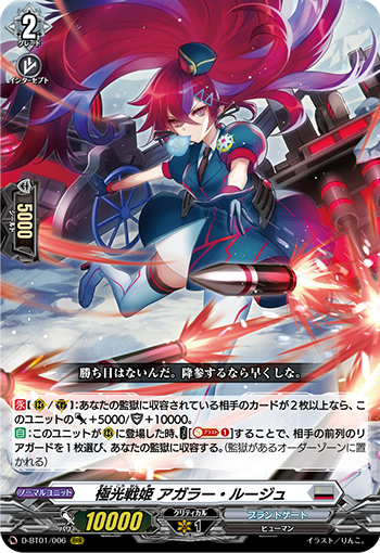 収容しちゃうぞ！ ｜ 「カードファイト!! ヴァンガード」 TCG公式サイト