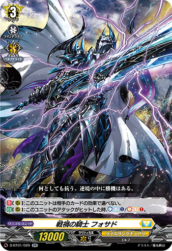 共鳴する正義の剣 ｜ 「カードファイト!! ヴァンガード」 TCG公式サイト