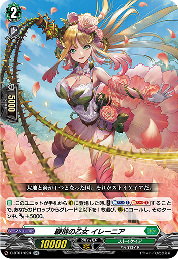 勇猛なる獣の咆哮 ｜ 「カードファイト!! ヴァンガード」 TCG公式サイト