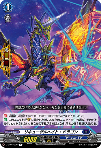 強欲×貪欲×大魔竜 ｜ 「カードファイト!! ヴァンガード」 TCG公式サイト