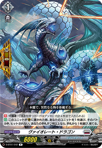 銀河をかける烈姫 ｜ 「カードファイト!! ヴァンガード」 TCG公式サイト