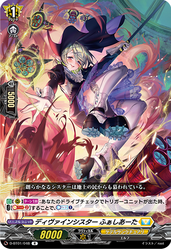 勇気と覚悟を携えし勇者 ｜ 「カードファイト!! ヴァンガード」 TCG ...