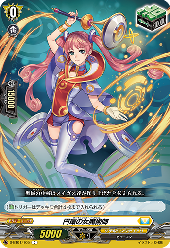 神秘なる六つの煌き ｜ 「カードファイト!! ヴァンガード」 TCG公式サイト