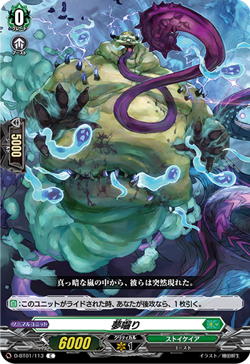 創造と再生による魂の高揚 ｜ 「カードファイト!! ヴァンガード」 TCG 