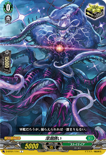 勇猛なる獣の咆哮 ｜ 「カードファイト!! ヴァンガード」 TCG公式サイト