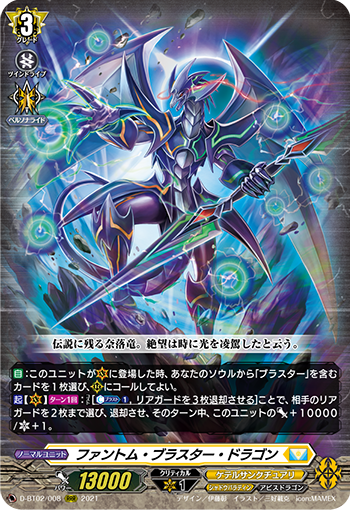 邂逅“The Phantom” ｜ 「カードファイト!! ヴァンガード」 TCG