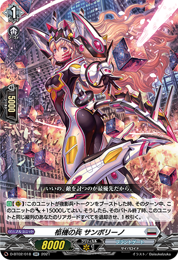 大鎌を携えた六面体の兵器 ｜ 「カードファイト!! ヴァンガード」 TCG 