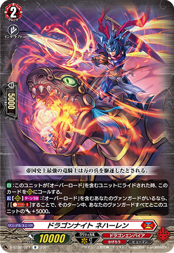 邂逅“The Overlord” ｜ 「カードファイト!! ヴァンガード」 TCG公式サイト