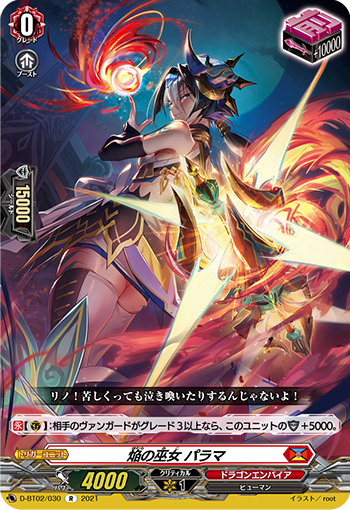 魑魅魍魎を祓う狐火 ｜ 「カードファイト!! ヴァンガード」 TCG公式サイト