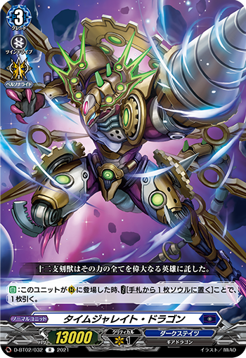 数多の記憶を記す歴史書 ｜ 「カードファイト!! ヴァンガード」 TCG