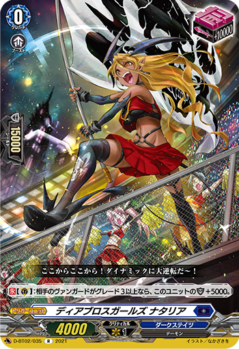 未来へ羽ばたく虹の魔竜 ｜ 「カードファイト!! ヴァンガード」 TCG