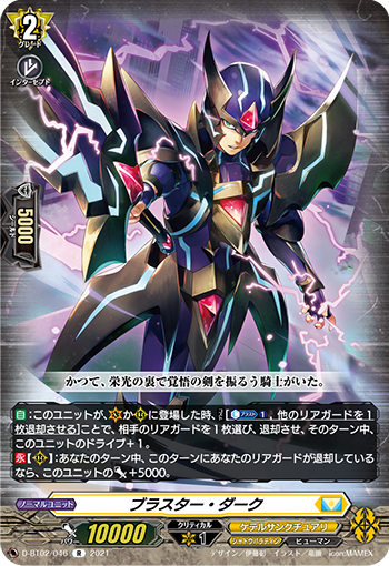 邂逅“The Phantom” ｜ 「カードファイト!! ヴァンガード」 TCG公式サイト