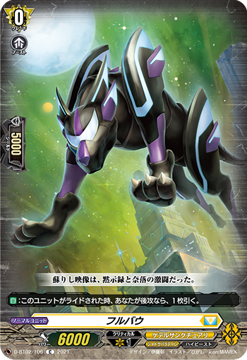 邂逅“The Phantom” ｜ 「カードファイト!! ヴァンガード」 TCG公式サイト