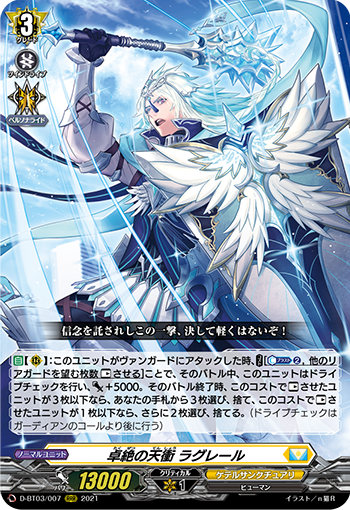 勇気と覚悟を携えし勇者 ｜ 「カードファイト!! ヴァンガード」 TCG