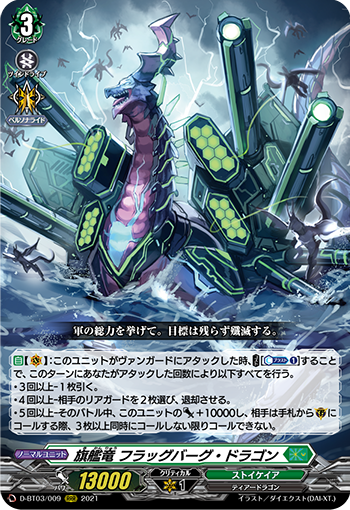 提督の矜持 ｜ 「カードファイト!! ヴァンガード」 TCG公式サイト