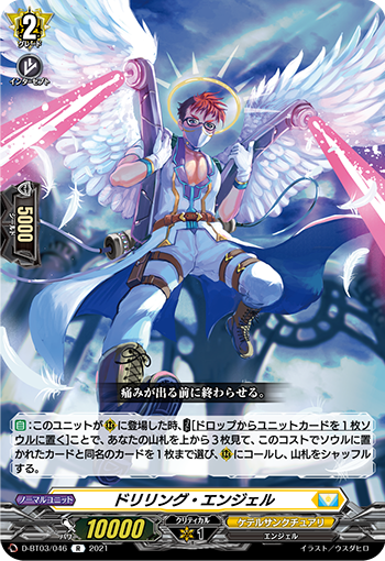 救翼の神秘 ｜ 「カードファイト!! ヴァンガード」 TCG公式サイト