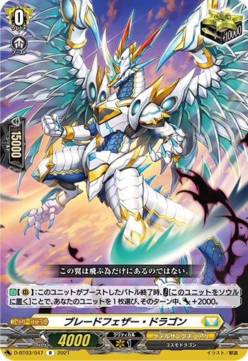 反旗を翻す十字傷の騎士 ｜ 「カードファイト!! ヴァンガード」 TCG