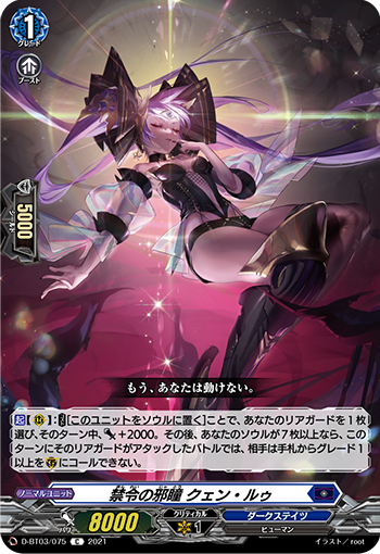 数多の記憶を記す歴史書 ｜ 「カードファイト!! ヴァンガード」 TCG