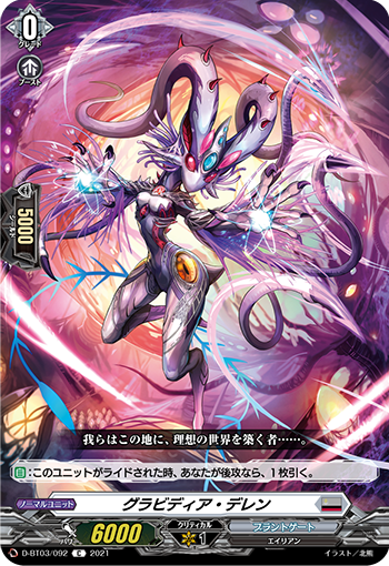 異界からの来訪者 ｜ 「カードファイト!! ヴァンガード」 TCG公式サイト