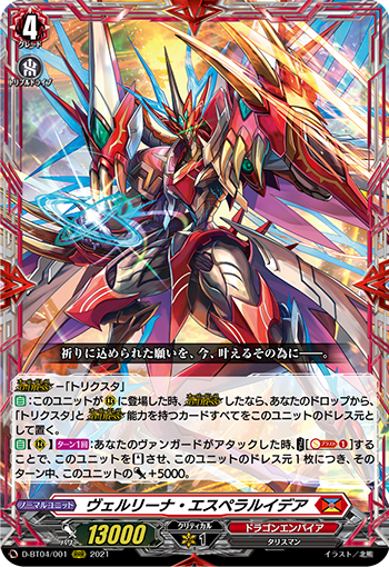 The beginning of the END ｜ 「カードファイト!! ヴァンガード」 TCG