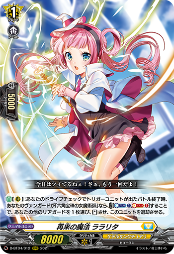 未来を照らす『藍』の啓示 ｜ 「カードファイト!! ヴァンガード」 TCG