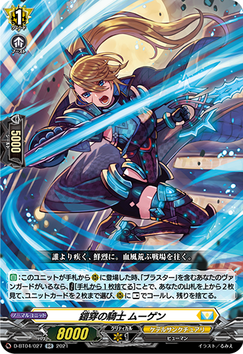 勇気と覚悟を携えし勇者 ｜ 「カードファイト!! ヴァンガード」 TCG ...