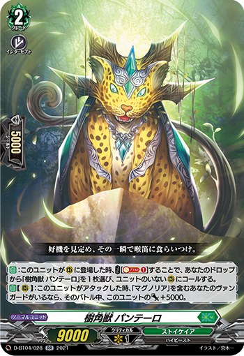 憧れの向こう側 ｜ 「カードファイト!! ヴァンガード」 TCG公式