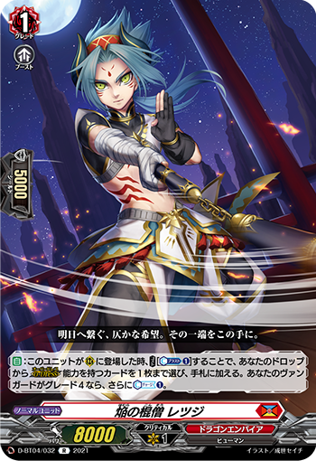 The beginning of the END ｜ 「カードファイト!! ヴァンガード」 TCG