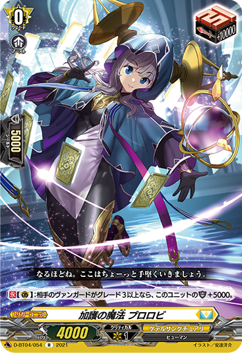 天を斬り裂く勝利の剣 ｜ 「カードファイト!! ヴァンガード」 TCG公式