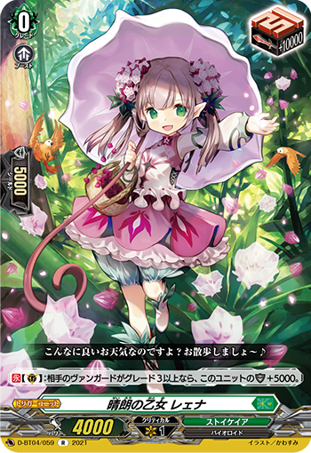 継がれゆく義侠の夢刃 ｜ 「カードファイト!! ヴァンガード」 TCG公式 