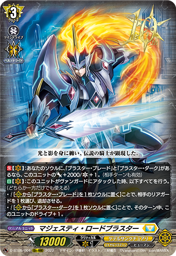 勇気と覚悟を携えし勇者 ｜ 「カードファイト!! ヴァンガード」 TCG 