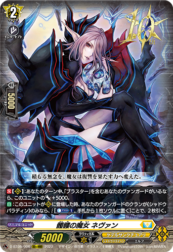 混沌なる静寂に叫びし絶望 ｜ 「カードファイト!! ヴァンガード」 TCG ...