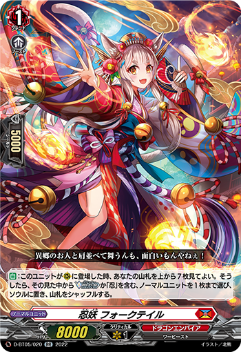 忍を率いる赫き鬼 ｜ 「カードファイト!! ヴァンガード」 TCG公式サイト